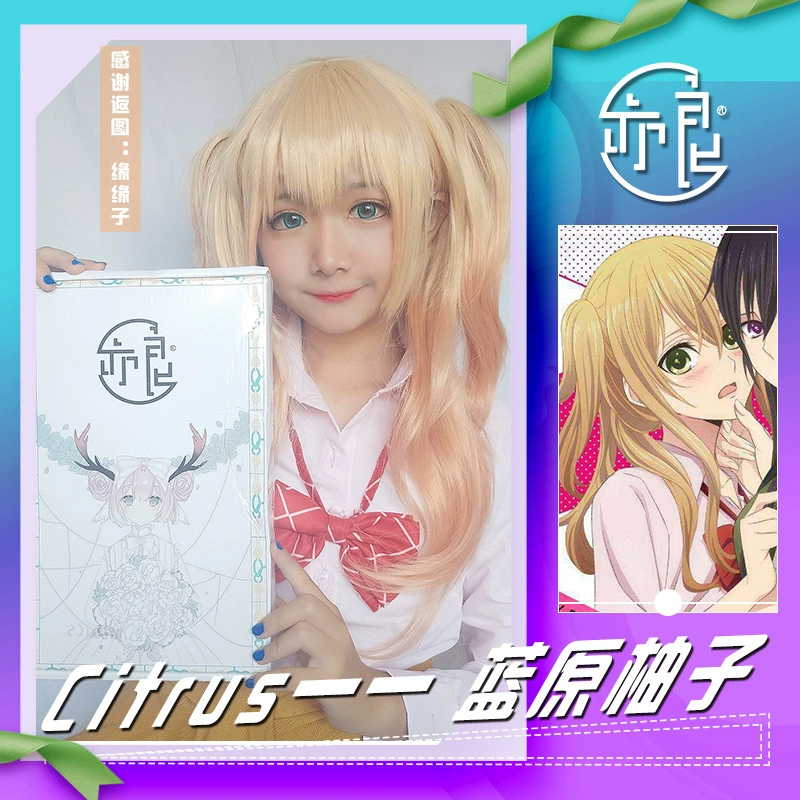 [Yiliang] Citrus Citrus Citrus Scent Blue Yuan Yuzu School Uniform Costume Cosplay Wig - Cosplay