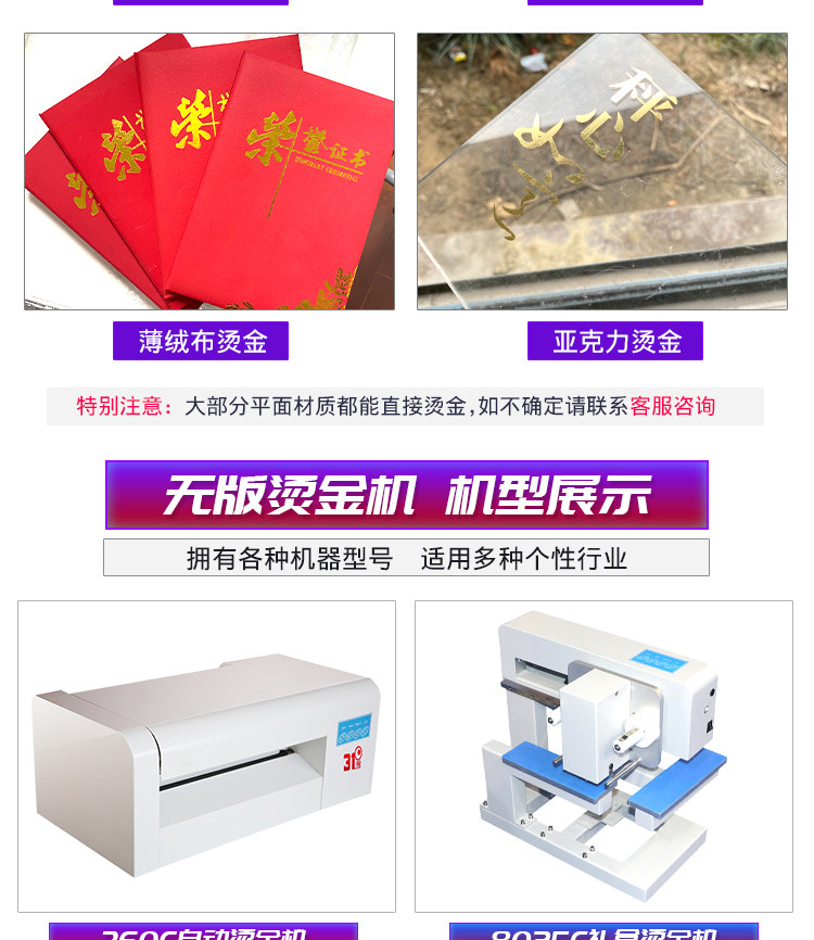 Горячая штемпелюя машина/пресс-машина 31度3025笔记本请柬酒瓶礼盒8025无版烫金机数码封皮纸打印烫金机