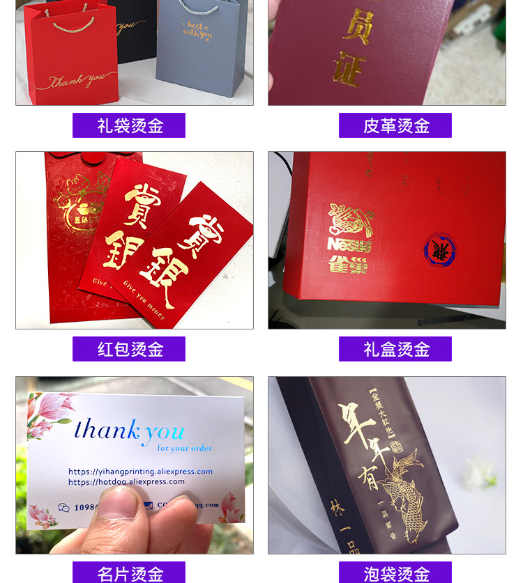 Горячая штемпелюя машина/пресс-машина 31度3025笔记本请柬酒瓶礼盒8025无版烫金机数码封皮纸打印烫金机