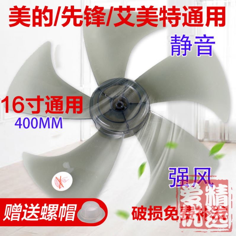 Fan blades universal five-leaf three-leaf small plastic 12-inch electric fan accessories floor fan 5 fan-type fan blades - Taobao