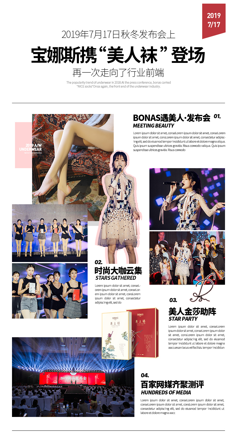 宝娜斯 1800D 2.0光腿美人袜 七段分压 美体显瘦 图4