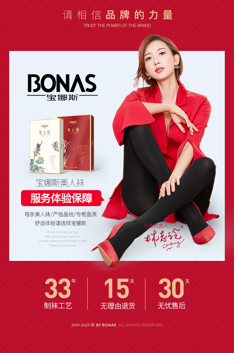 宝娜斯 1800D 2.0光腿美人袜 七段分压 美体显瘦 图2