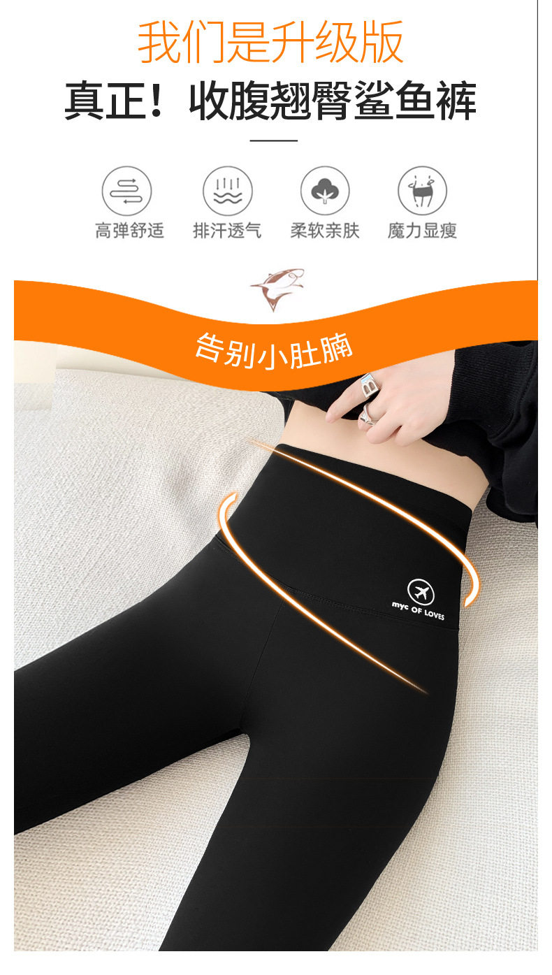 高腰提臀可外穿：宝娜斯 春秋薄款鲨鱼打底裤芭比裤 3色 29.9元包邮 值值值-买手聚集的地方