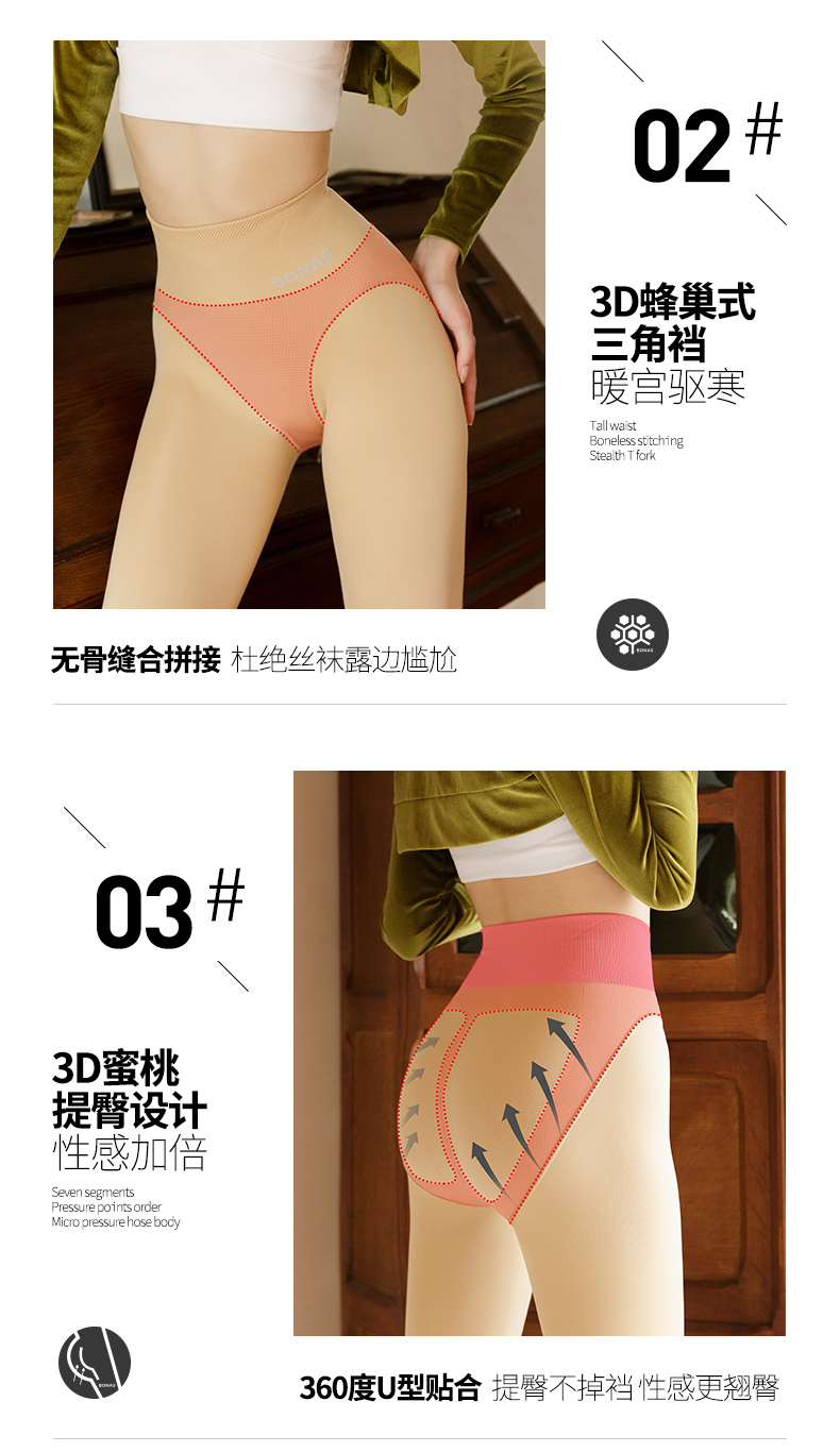 宝娜斯 1800D 2.0光腿美人袜 七段分压 美体显瘦 图8
