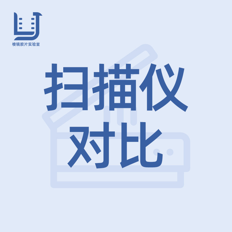 (Prism negatives) The scanner contrasts with the sight of the ...