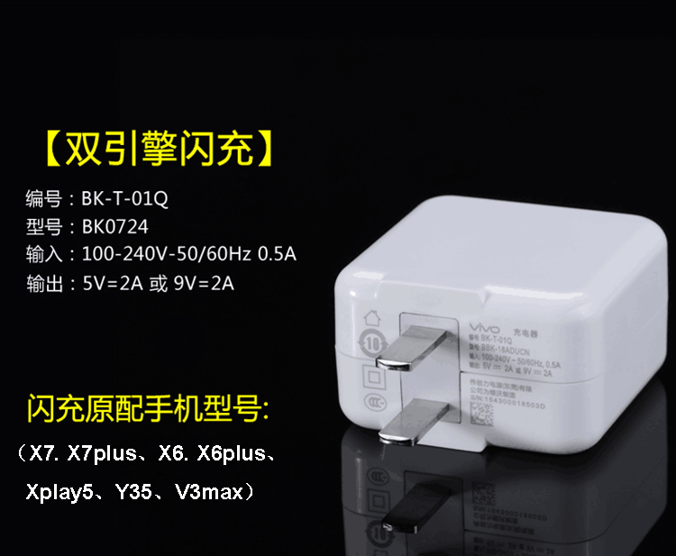 chargeur VIVO pour téléphones VIVO - Ref 1293501 Image 14