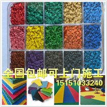 epdm rubber particles plastic color outdoor ground rubber track kindergarten basketball court floor floor floor mat material