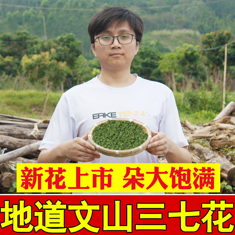 20 New flowers 37 Flower fields Seven flowers Tea Yunnan Wenshan Four years raw natural head selection New 500g