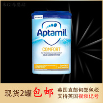 New 2 cans of British Aitami APTAMIL moderate semi-hydrolyzed milk powder canned imported packaging