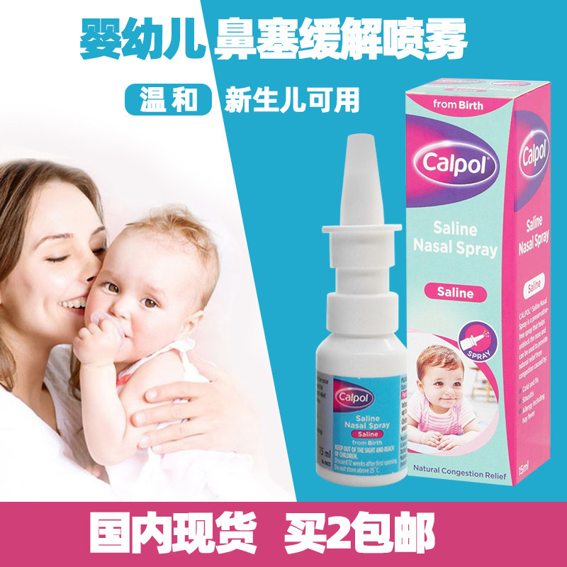 calpol nasal spray newborn