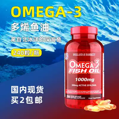 Spot buy 2 UK imported HB Hobery hb deep sea fish oil OMEGA3 polyene fish oil soft glue