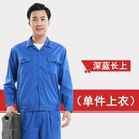 Летний тонкий синий лонгслив