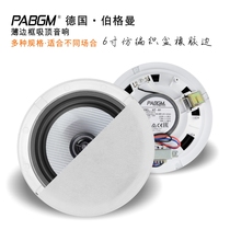 Wireless Bluetooth ceiling sound Home living room speaker Background music speaker Ceiling ceiling mounted embedded