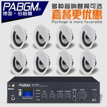 Wireless Bluetooth constant voltage amplifier Ceiling speaker package Ceiling ceiling audio Background music package