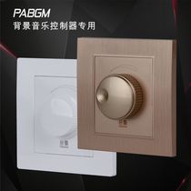 Champagne gold brushed stereo volume switch Two-channel switch type 86 stereo white panel switch