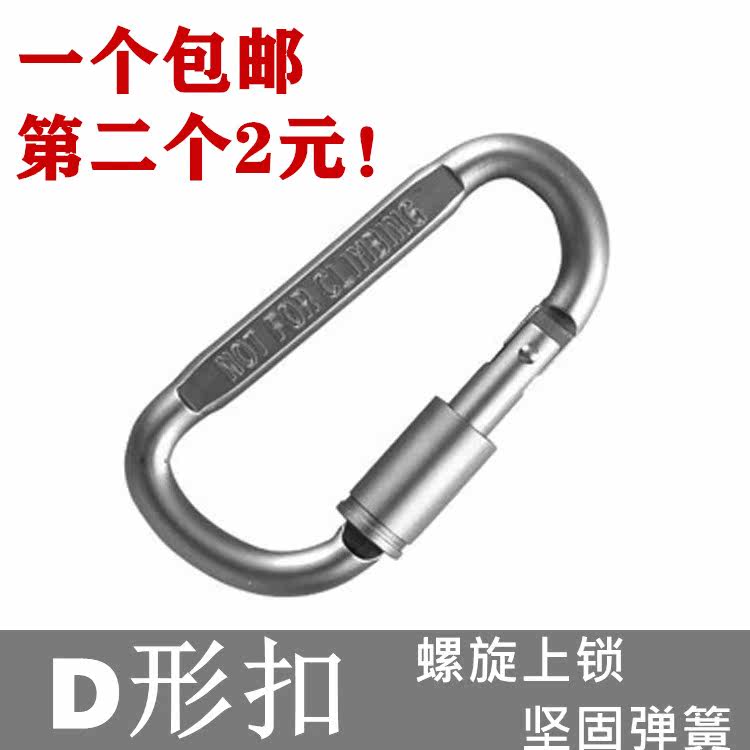 Travel Mountaineering Bottle Clasp Aluminum Alloy Tight D-shaped Bag Opening Ring Hanging Key Pet Rope Spiral