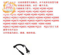 Suitable for Philips razor charging cable power cord Philips electric razor charger charging cable