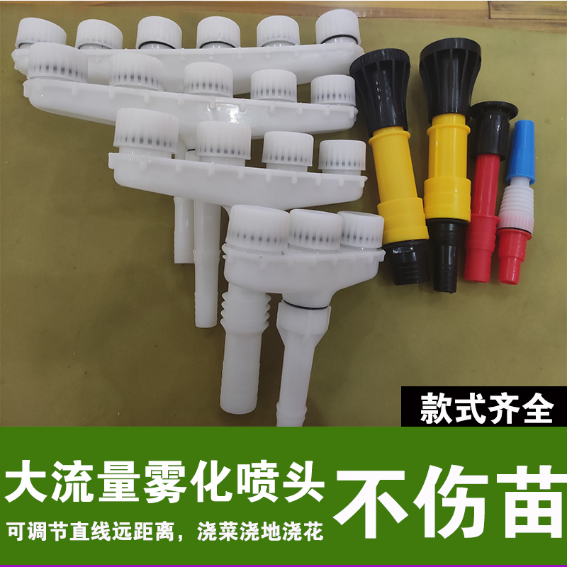 Watering sprinkler Agricultural garden art Watering vegetables watering the ground watering Flowers Nursery water pump Garden shed atomizing sprinkler gun artifact