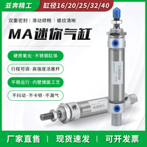 Yade passenger type small pneumatic stainless steel mini cylinder MA16 20 25 32 40-25*50X75 100S
