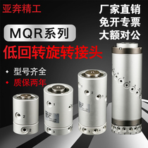 SMC type high-speed pneumatic slip ring low rotary torque 360 ​​universal rotary joint MQR2 4 8 12 16-M5