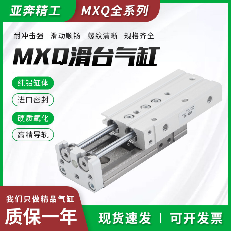 HLQ small pneumatic linear guide precision slide cylinder MXQ6 8 16 20-10*20X50x75 100
