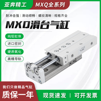 HLQ small pneumatic linear guide precision slide cylinder MXQ6 8 16 20-10*20X50x75 100
