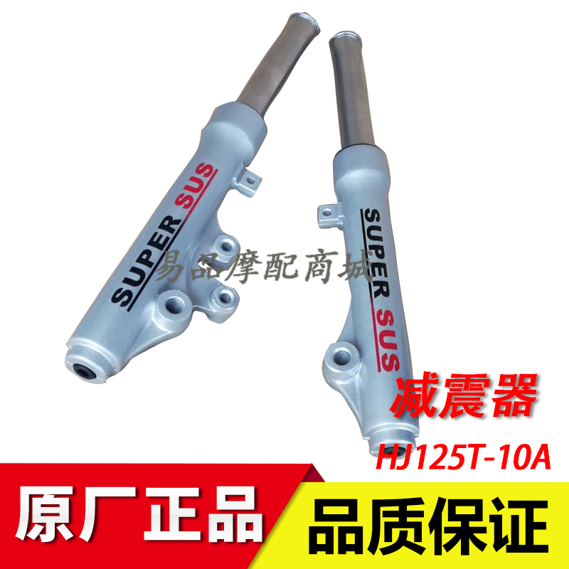 Applicable luxury Sky Eagle Drilling Eagle Drill HJ125T-10A-10E-16A C D front shock absorber Shock Absorbers front fork-Taobao