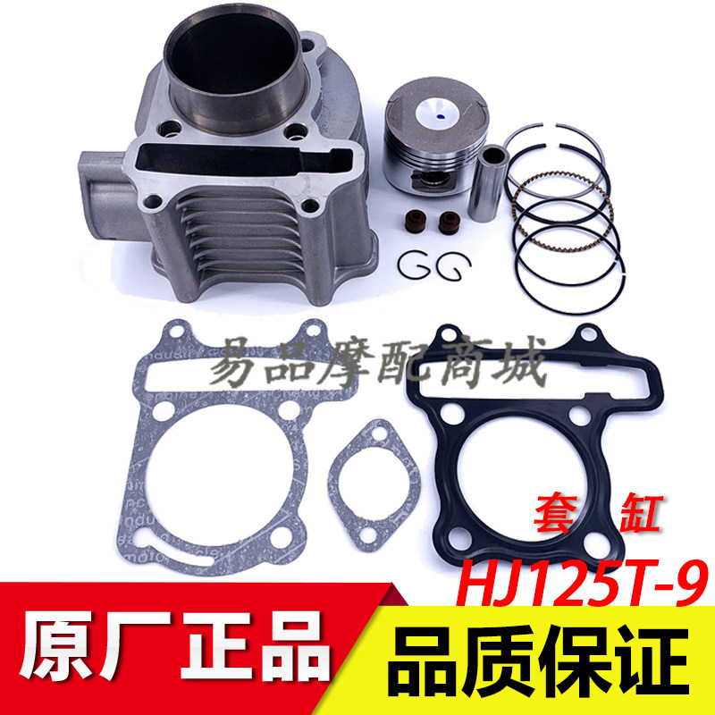 Applicable luxury Delight Star Pedal Motorcycle Accessories HJ125T-9A Cylinder Piston Ring Four Matching-Taobao