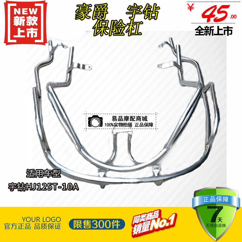 Applicable luxury Yu Drilling Scooter Accessories HJ125T-10A 10C Insurance Rod Insurance Holder Stainless Steel Pipe