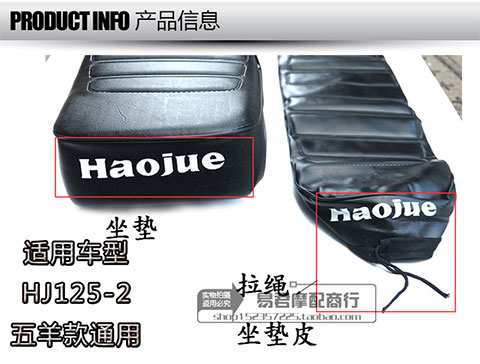 Áp dụng Haojue Suzuki Wuyang mô hình HJ125-2 HJ150-2 phụ kiện xe máy đệm da bọc yên xe đệm da bọc yên xe sirius