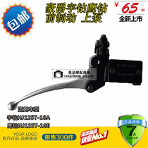 Applicable Haojue Scooter Accessories HJ125T-10A 10E Upper Pump Eagle Drill Front Brake Pump Brake Pump