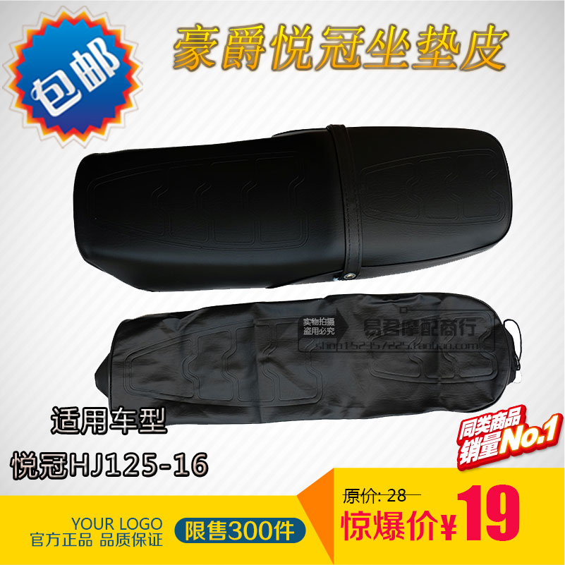 Suitable for Haoj Yuen HJ125-16 HJ150-6A 6C motorcycle accessories cushion leather cushion assembly