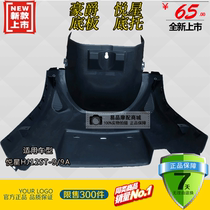 Applicable to Haojue Yuixing scooter accessories HJ125T-9 old country 2 bottom plate front side strip Fender