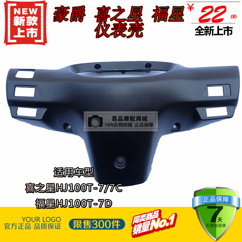 Suitable for HJ100T - 7C 7D Locomotive Instrument Shell Hawk - Star HJ - Star Shell