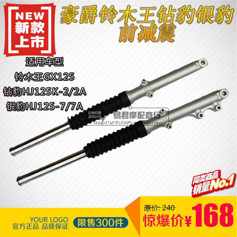 Applicable luxury Drilling Leopard Silver Leopard HJ125K HJ125K HJ125-7A 7D 7D Accessories Front Shock Absorbers 