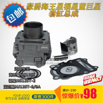 Applicable to Haojue Fuxing HS125T-2 Neptune cylinder HJ125T-8 8A Golden blue giant cylinder block