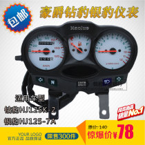Applicable to Haojue Diamond Leopard Silver Leopard HJ125-7A 7D HJ125K-2A Odometer Assembly Shell