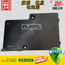 Applicable to Haojue Yue star scooter accessories HJ125T-9C 9D battery cover battery cap pedal cover original factory