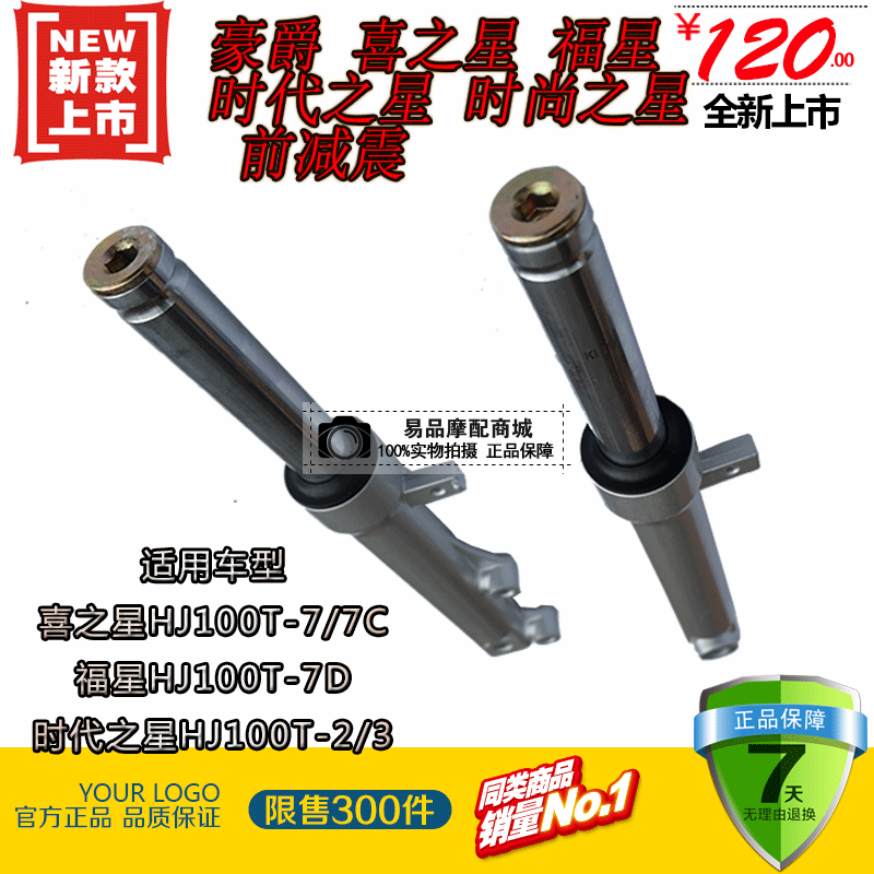 Applicable how-to HJ100T-7 7D 7C 7C Hexi Star Fosun HJ100T-2 3 Age star Shock Shock Shock