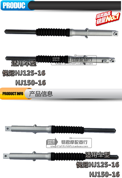 Áp dụng Haojue Yueguan HJ125-16E HJ150-6A / C phụ kiện xe máy giảm xóc trước giảm xóc trước phuộc giảm xóc trước xe máy airblade