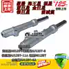 Applicable Haojue Neptune Fortune Star HS125T Silver Blue Giant Star Pedal motorcycle accessories Front shock absorber Shock absorber