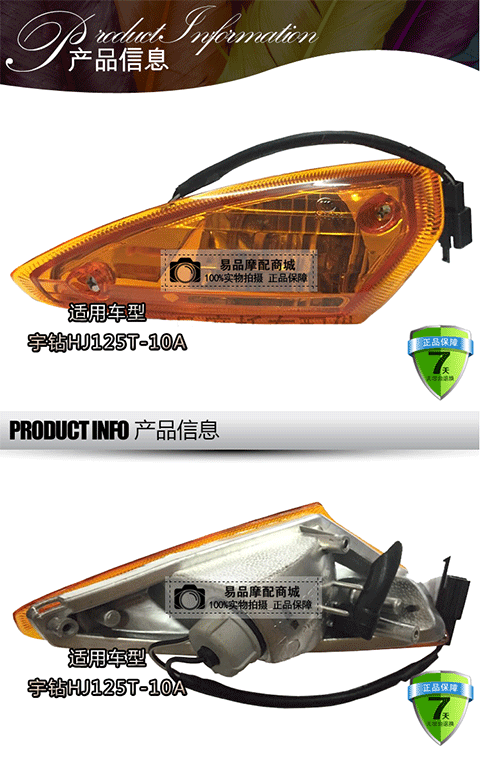Phụ kiện áp dụng Haojue Yu khoan HJ125T-10A / 10C phụ kiện xe tay ga phía trước bên trái và bên phải đèn báo rẽ đèn xi nhan xe máy