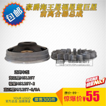 Applicable to Howe Neptune Fuxing HS125T-2 Blue Giant HJ125T-8 motorcycle front drive disc front throw