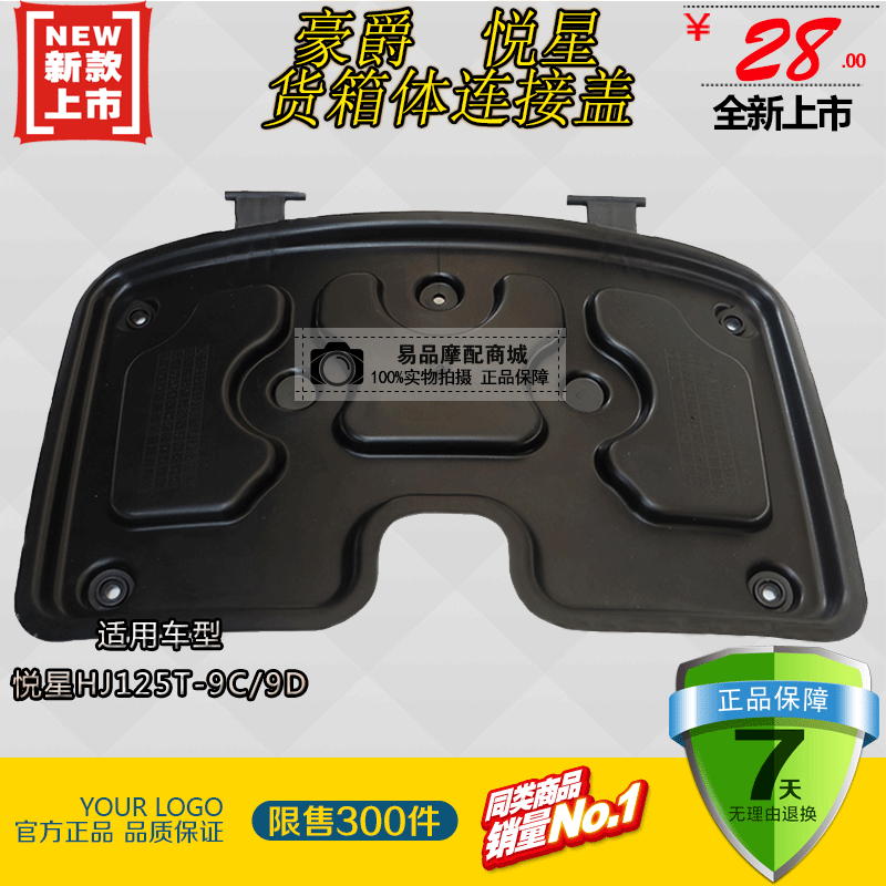 Applicable luxury Delight Star Scooter Accessories HJ125T-9C 9D CONTAINER BODY ULTRA-CONNECTION LID TOOL CONTAINING BOX LID