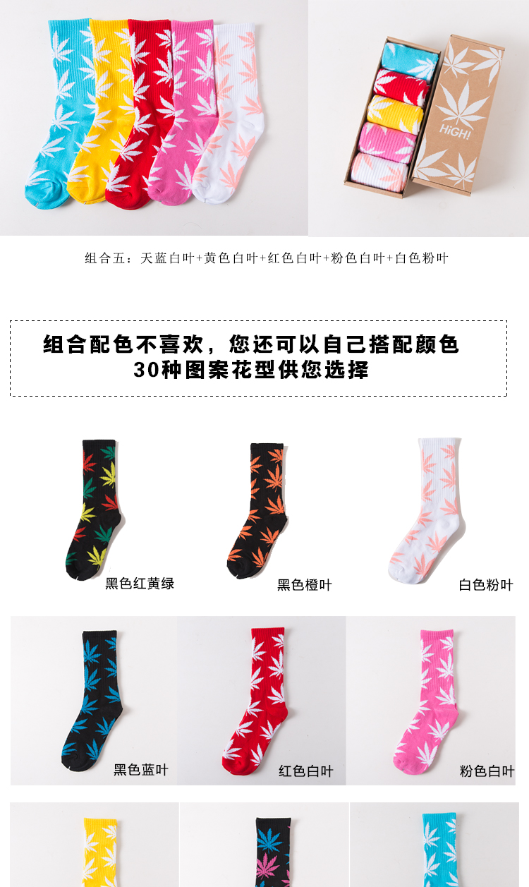5 đôi hộp quà tặng maple leaf socks nam giới và phụ nữ cotton vớ bít tất ulzzang Harajuku xu hướng ống vớ skateboard