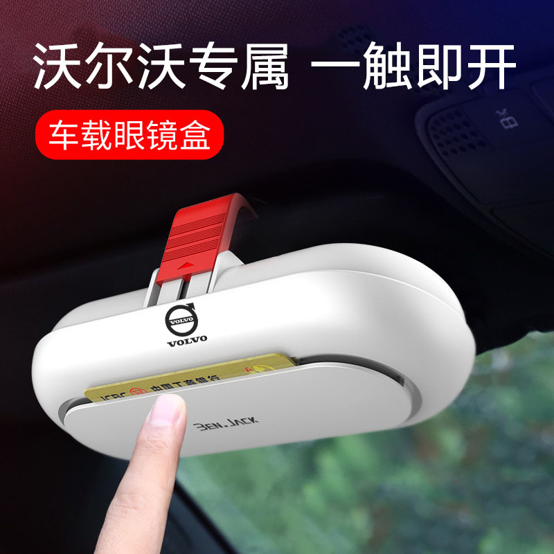 Volvoxc60 Volvoxc60 s90 s90 xc90 xc90 xc40 xc40 vehicle glasses case clip holder car supplies change decoration