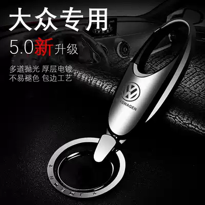 Foss keychain Slow Teng Maiteng Tan Yue PassatTiguanl Lavida plus Bora Tu Yue car keychain