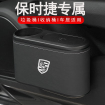 Suitable for Porsche car trash can new Cayenne Macan718 Panamera storage and storage supplies