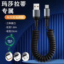 Maserati data cable Geberi Levante President car typec to USB charging adapter conversion cable