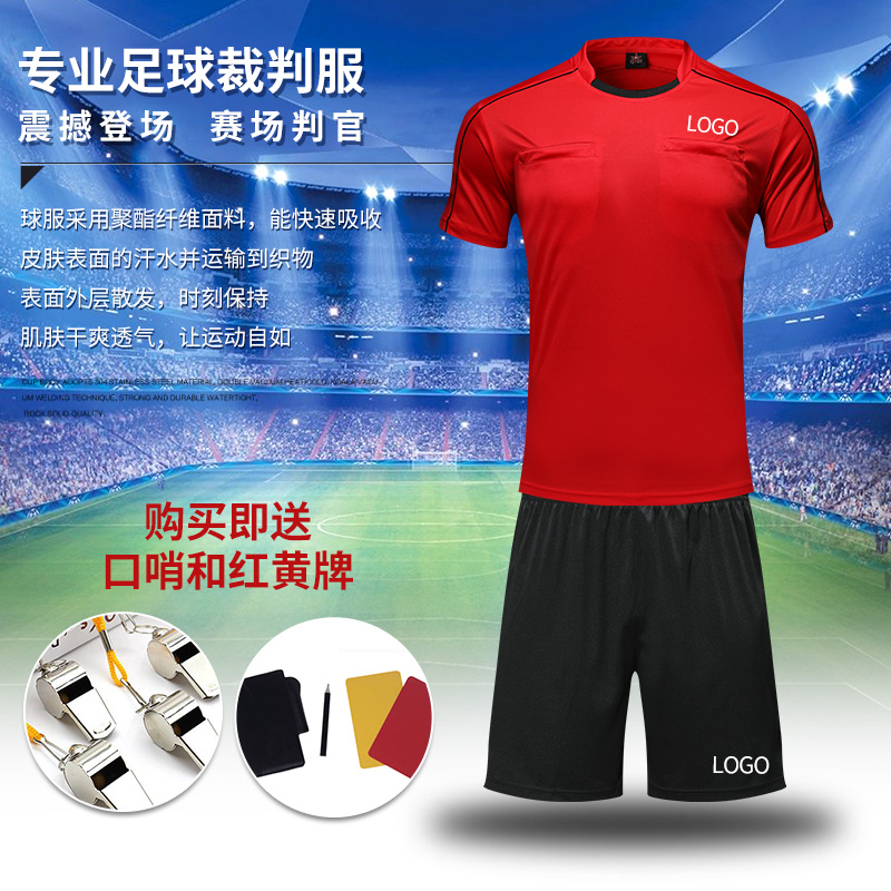 Adult referee suit men's new short sleeves personalized customized college competition training competition breathable jersey